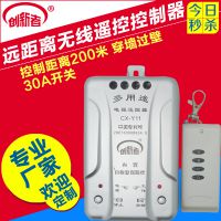创新者水泵遥控开关控制器 水位控制器 水泵水塔抽水液位遥控开关