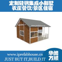 拼装式钢结构农村自建房屋 欧美风格 直销全国 彩钢板活动房