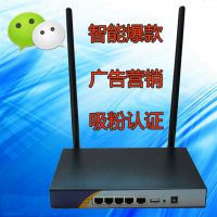 供应吸粉认证广告营销路由器 智能路由器 openwrt系统 铁壳 OT