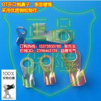 չOT-50A߱ͭӳֱOTԲ߱