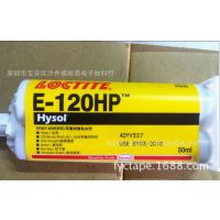 loctiteE-120HPˮ ̩֬AB ̩E-120HPAB