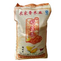 东北大米直销 优质黑龙江新米 农家香精品长粒米 稻花香大米10kg