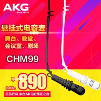 AKG/爱科技 CHM99 悬挂式电容麦克风教堂会议室剧场舞台话筒吊麦
