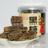 一件代发：台湾海龙王黑糖块120g(原味）罐装 毛重160G