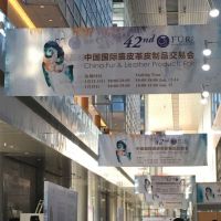 2016第四十二届中国国际裘皮革皮制品交易会