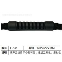 现货厂家直销箱包配件 箱包织带手把 活动拉手 质量保证2014热销