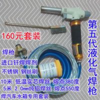 WE53低温焊枪 铝水箱怎么焊 进口 Q303低温焊丝 专用焊枪