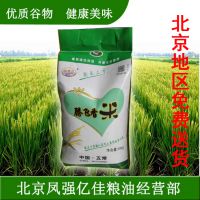 五常稻花香.五常香米.批发五常大米.稻花香2号东北大米原产地发货