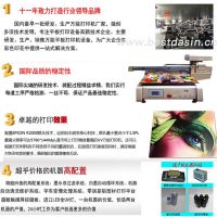深圳家具复合木板打印机 高速打印机***