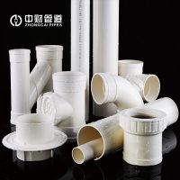 芜湖PVC排水管联塑PVC-U排水管材中财PVC给水管5070110绝缘阻燃电工套管穿线管给水用硬聚