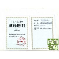 广州天河到东方物流公司，普货、化工托运，海南东方物流