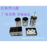 黑白配贝壳树脂卫浴五件套浴室洗漱用套装酒店/家居用品  批发