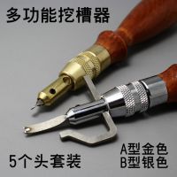 厂家销售 皮革皮艺皮雕菱斩欧斩***工具 多功能挖槽器5个头