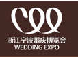 2015第四届中国宁波婚庆博览会
