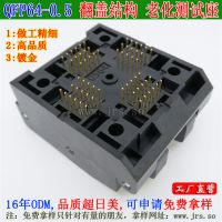 ICQFP64-0.5¼ IC51-0644-807-6ϻ ȫֻ