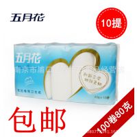 五月花婦嬰系列三層無芯卷紙 衛(wèi)生紙 廁紙800克/提 整箱10提包郵