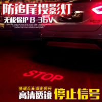 汽車車尾投影燈LOGO燈防追尾LED警示燈裝飾燈后霧燈車牌燈照地?zé)? class=