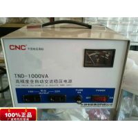 长城电器 高精度全自动交流稳压器 TND-1KVA 台式 TND-1000VA正品