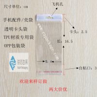 OPPͷ/ճ/Է/ֻ/TPUרô10*18.5 3.8