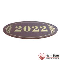 定制亚克力印刷门牌 别墅中***小区门牌号 有机玻璃车库牌