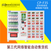 ӦݽʳƷԶۻͺCP-F35