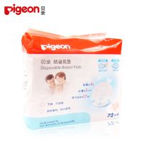 贝亲防溢乳垫72片一次性防乳垫防溢乳贴溢奶垫透气防漏产妇隔奶垫