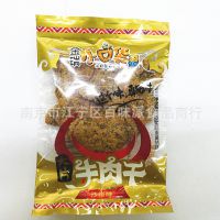 金瑞小口袋大片牛肉干 沙嗲/香辣两种口味精选上好黄牛肉 10斤/件