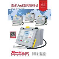 供应电子喷码机 矿泉水喷码机 进口喜多力ci3200喷码机生产厂家