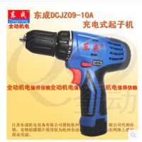 促銷 東成 充電鉆 DCJZ 09-10A 電動(dòng)螺絲刀 12V 雙電池 手電鉆