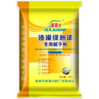 沙漠绿洲漆好用的腻子粉