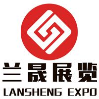 兰晟展览工程（上海）有限公司
