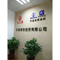 山东济南供应***防火涂料承接环氧地坪钢结构防火工程