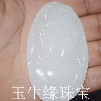 玉生缘 阿富汗玉观音头像 和田青玉批发 玉石挂件批发 玉器批发