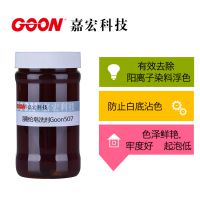 ϴGoon507 ȥȾϸɫ ʹ֯ɫ ζȺ