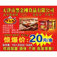 黑金刚125巧克力江湖地摊巧克力20元模式10元模式***市场15160601688