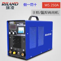 瑞凌WS-250A便携手提式逆变直流手工/氩弧焊两用电焊机380V 弧焊