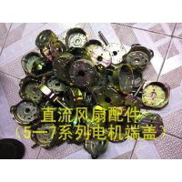 直流风扇电机外壳端盖机壳电机金属拉伸件 电机金属拉伸件电机壳