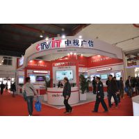 2015中国国际广播电视信息网络展览会(CCBN)