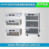 老化用直流电源1200W（10V120A）