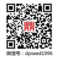 常德市鼎牌种苗有限公司