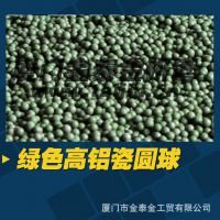 绿色高铝瓷圆球磨料/研磨石/金泰金研磨石