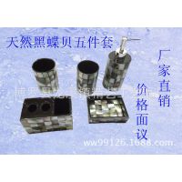 黑蝶贝树脂卫浴五件套 欧式浴室洗漱套装 酒店/时尚家居用品 批发