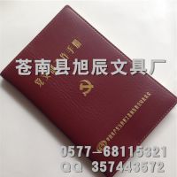 党支部工作手册制作 定制大象纹工作手册 封面烫金字工作手册