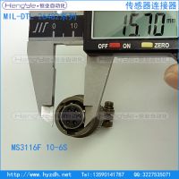 【耐恶劣环境】6芯 卡口军标插头MIL-DTL-5015/26482系列连接器