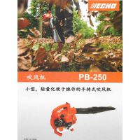 供应共立PB-250吹风机/共立手提式爱可汽油路面清扫吹风机