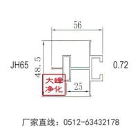 中字吊梁 铝材 本色 铝材批发 净化专用铝材 铝合金型材