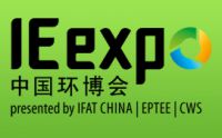 2016第17届中国环博会(IE Expo)
