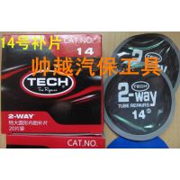 泰克补胎14号胶片冷补胶片特大圆形泰克内胎补片轮胎修补贴片工具
