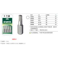 世达-五金-工具-螺丝批旋具头-旋具头-5件套12角旋具头 M5