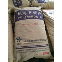 长期供应 聚合顺 锦纶尼龙6切片原料